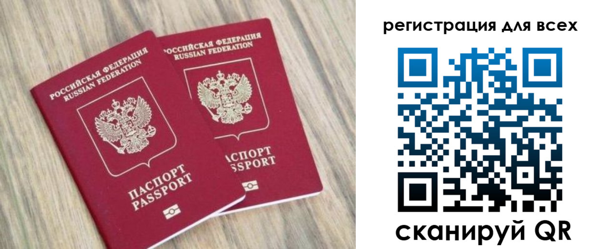 прописка иностранных граждан в Лебедяни