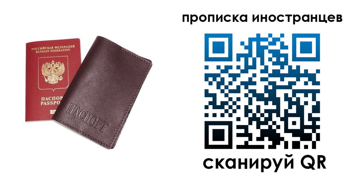 временная регистрация в квартире в Лебедяни