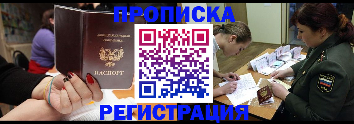 прописка ребенка в Лебедяни