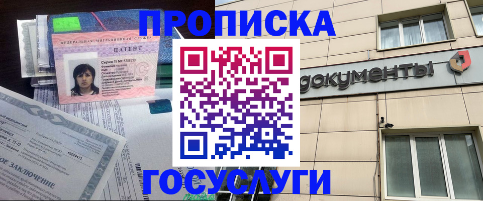 временная регистрация для всех в Лебедяни