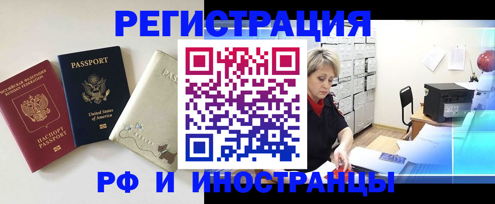 временная регистрация в квартире в Лебедяни