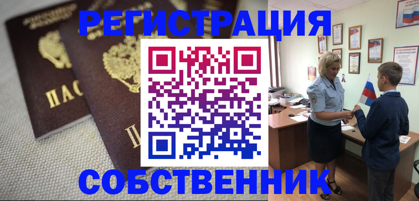 временная регистрация в Лебедяни