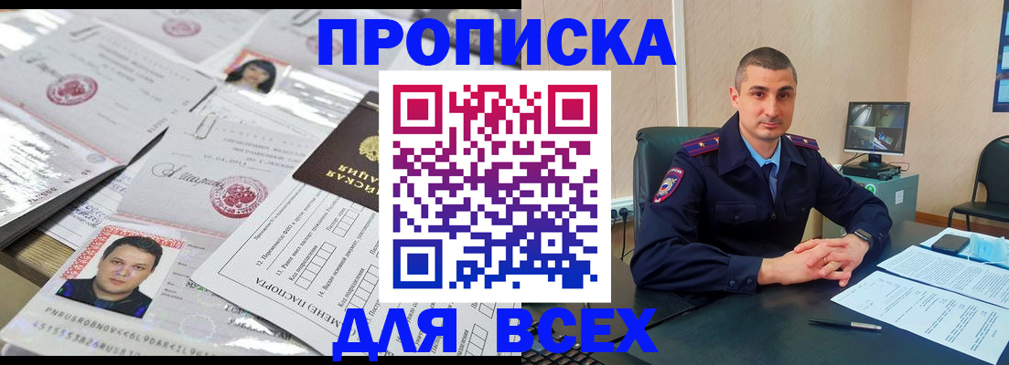 где прописаться в Лебедяни